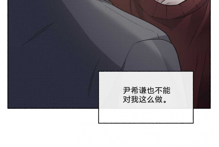 《单恋(第I II季)》第70话 第6页