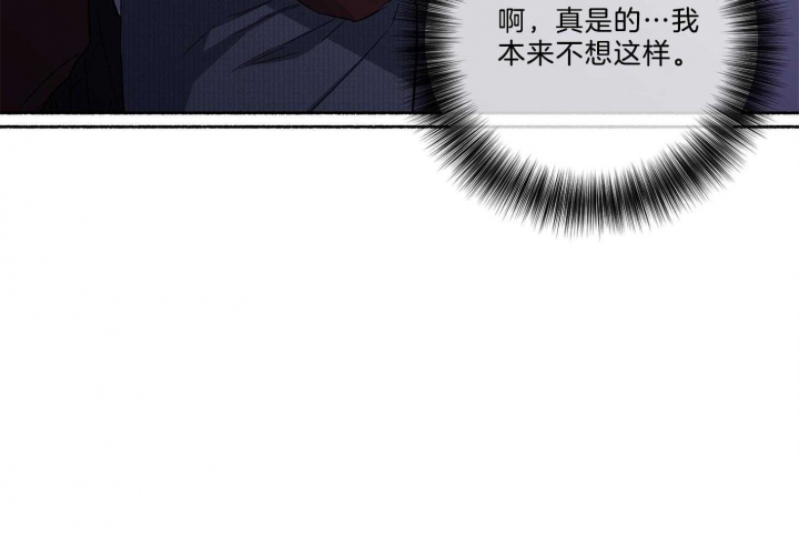 《单恋(第I II季)》第67话 第11页