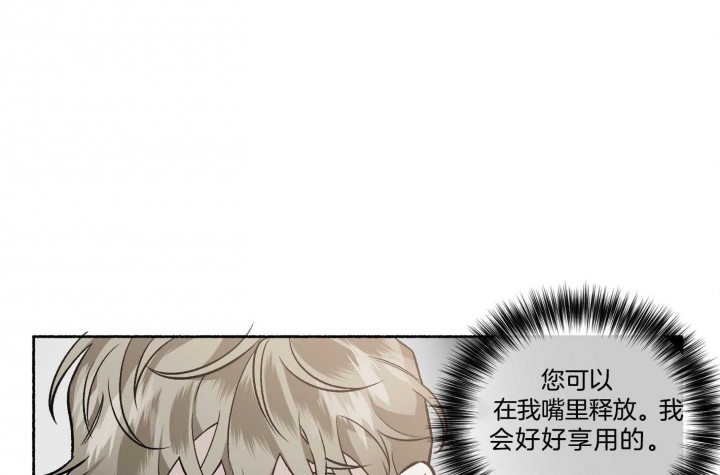 《单恋(第I II季)》第67话 第26页