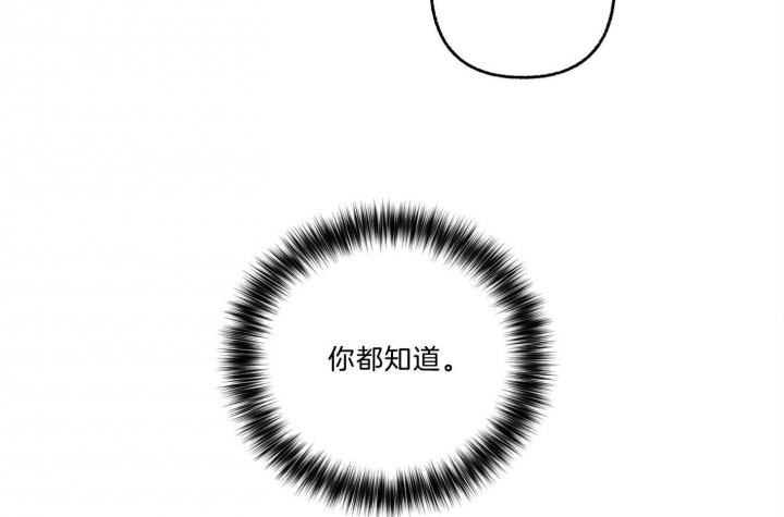 《单恋(第I II季)》第67话 第40页