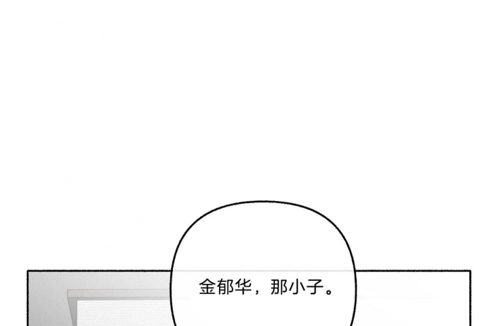 《单恋(第I II季)》第67话 第44页