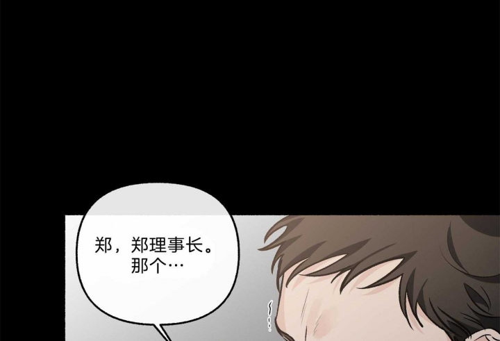 《单恋(第I II季)》第69话 第11页