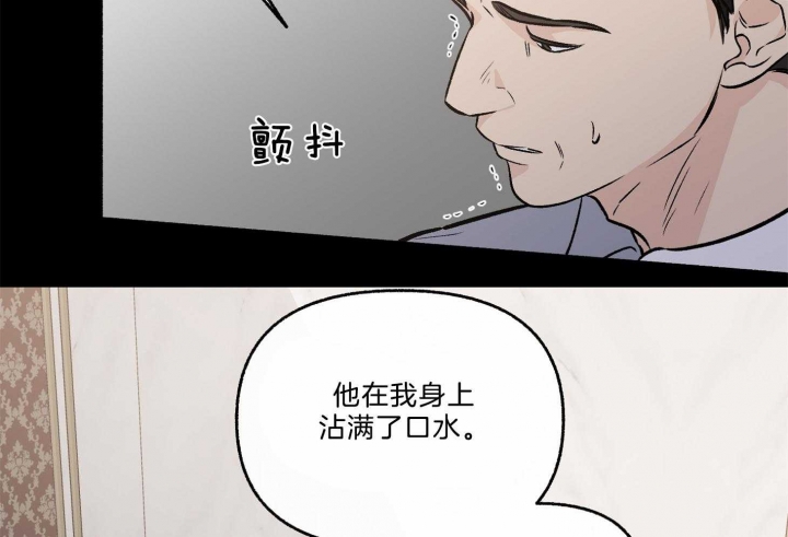 《单恋(第I II季)》第69话 第12页