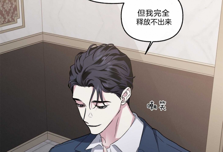 《单恋(第I II季)》第69话 第13页