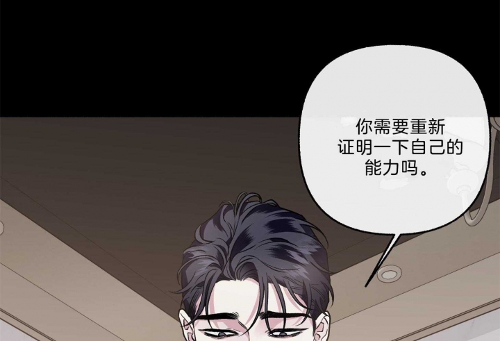 《单恋(第I II季)》第69话 第17页