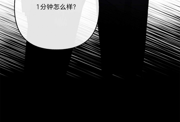《单恋(第I II季)》第69话 第20页