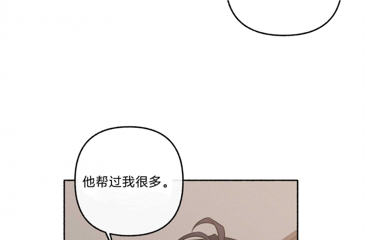 《单恋(第I II季)》第69话 第28页