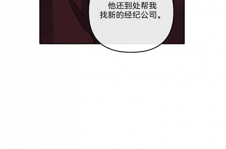 《单恋(第I II季)》第69话 第31页