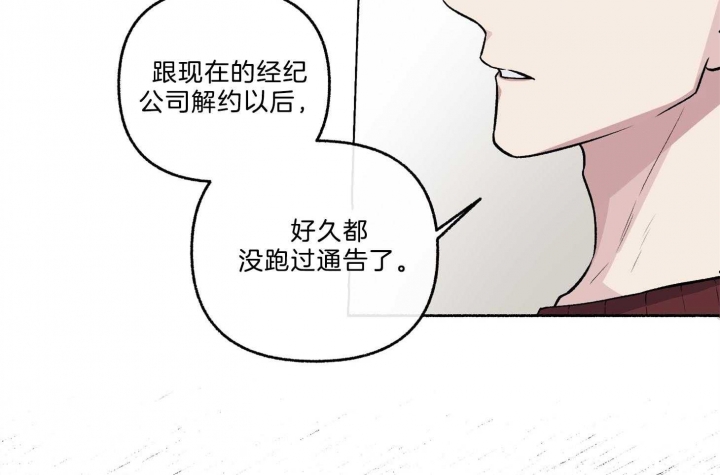 《单恋(第I II季)》第69话 第34页