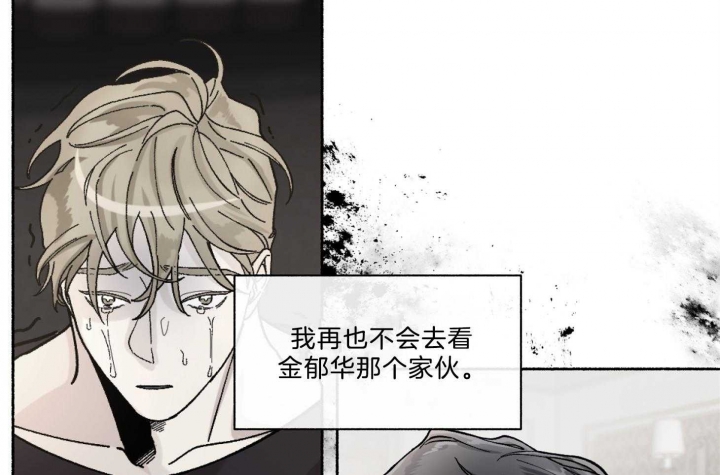 《单恋(第I II季)》第69话 第42页