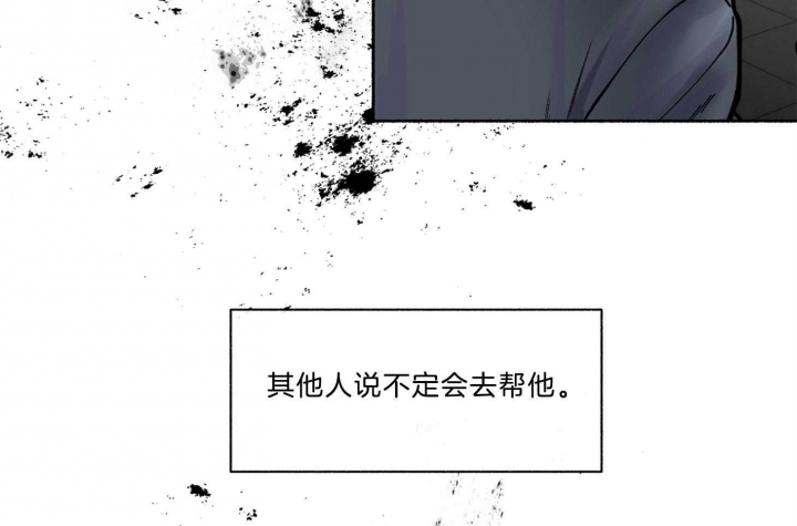 《单恋(第I II季)》第69话 第44页