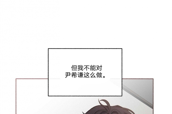 《单恋(第I II季)》第69话 第47页