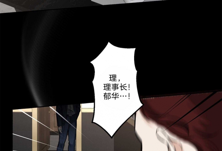 《单恋(第I II季)》第69话 第6页