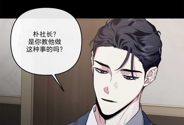 《单恋(第I II季)》第69话 第9页