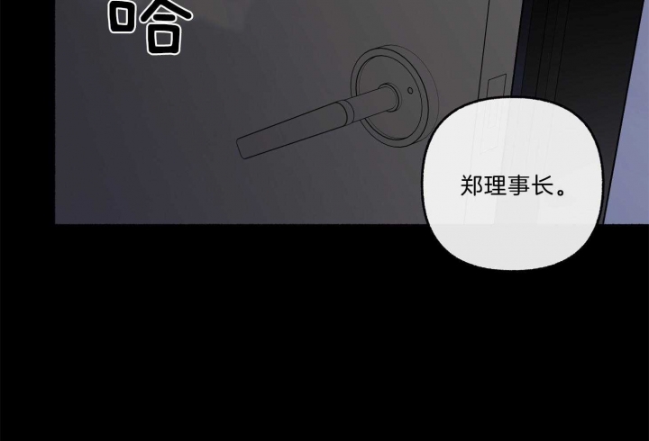 《单恋(第I II季)》第68话 第10页