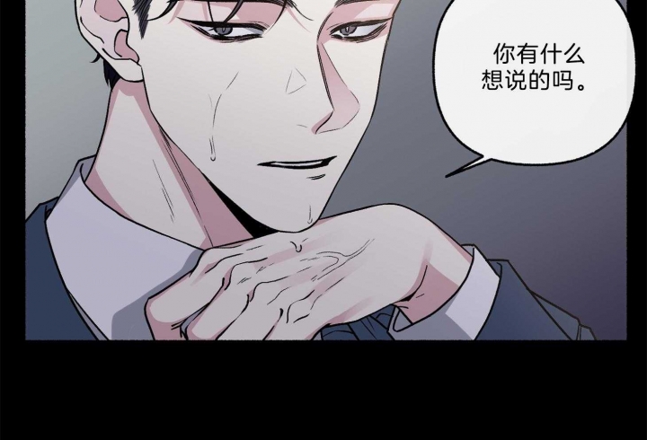 《单恋(第I II季)》第68话 第14页
