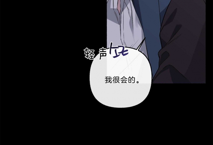 《单恋(第I II季)》第68话 第18页