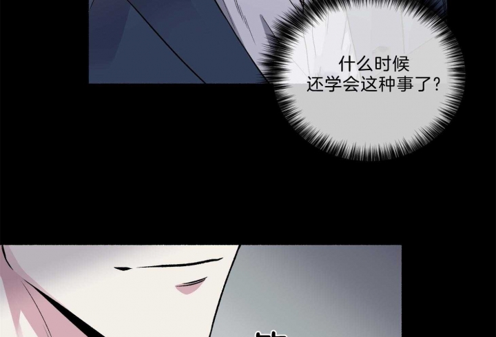 《单恋(第I II季)》第68话 第21页