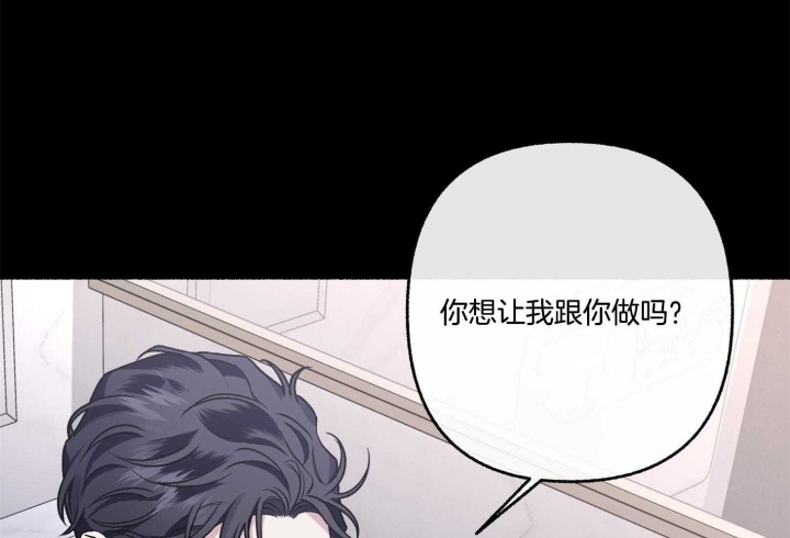 《单恋(第I II季)》第68话 第23页