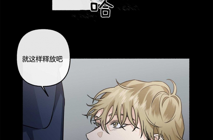 《单恋(第I II季)》第68话 第29页