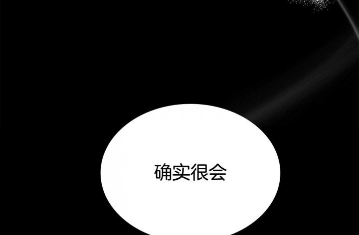 《单恋(第I II季)》第68话 第38页