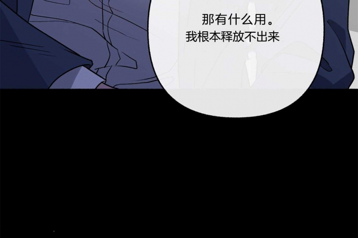 《单恋(第I II季)》第68话 第46页