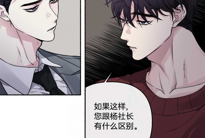 《单恋(第I II季)》第71话 第12页