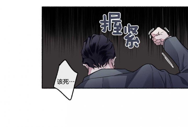 《单恋(第I II季)》第71话 第19页