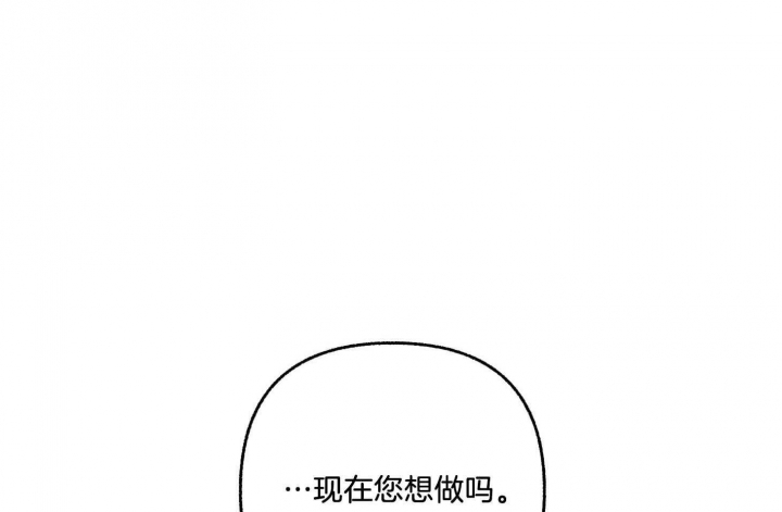《单恋(第I II季)》第71话 第27页
