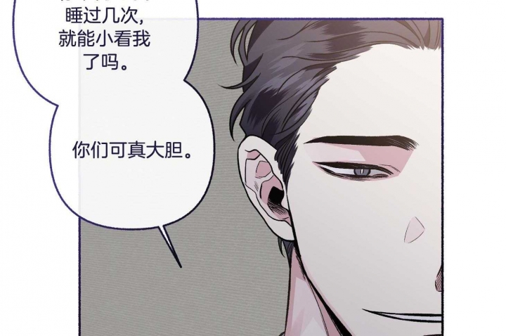 《单恋(第I II季)》第71话 第2页