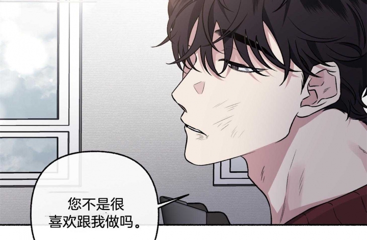 《单恋(第I II季)》第71话 第31页