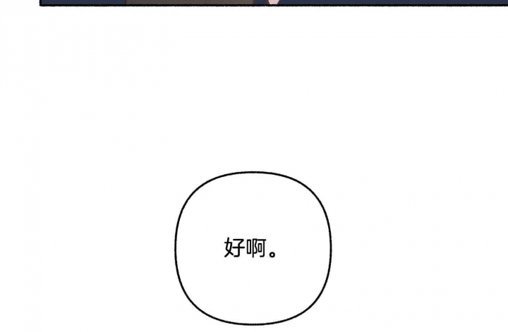 《单恋(第I II季)》第71话 第34页