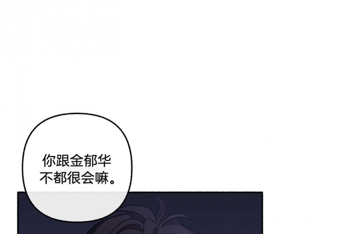 《单恋(第I II季)》第71话 第35页