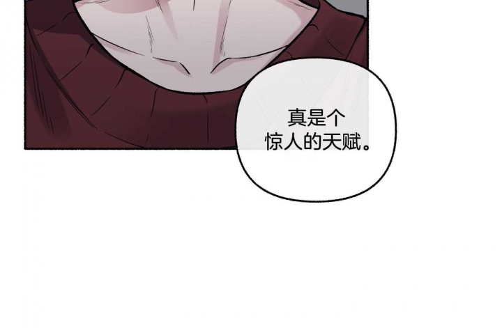《单恋(第I II季)》第71话 第37页