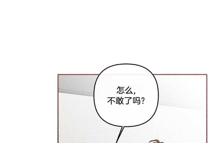 《单恋(第I II季)》第71话 第38页