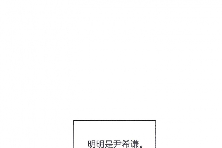 《单恋(第I II季)》第71话 第49页