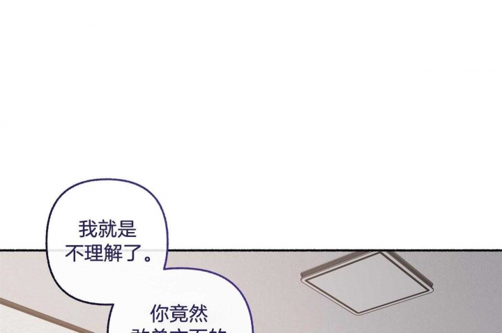《单恋(第I II季)》第71话 第4页