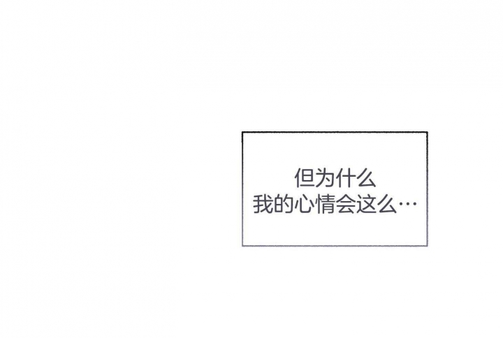 《单恋(第I II季)》第71话 第51页