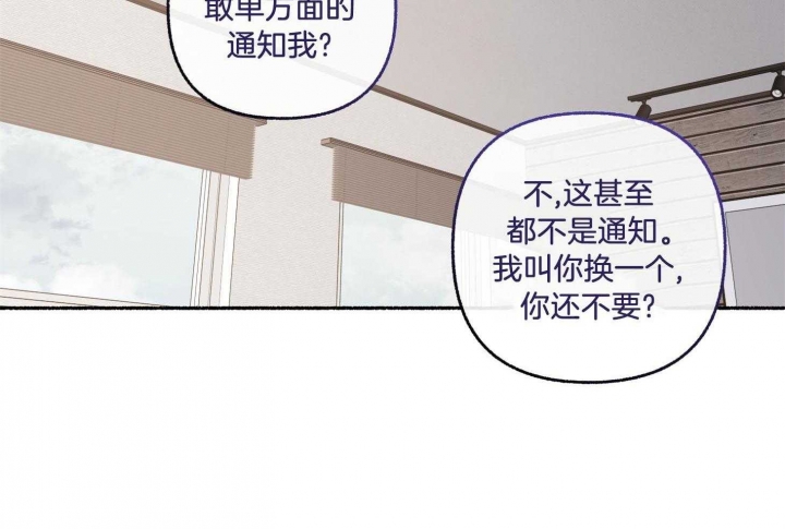 《单恋(第I II季)》第71话 第5页