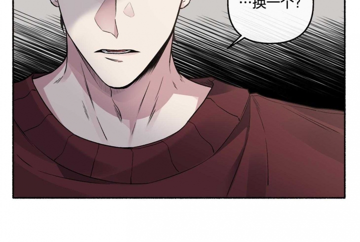 《单恋(第I II季)》第71话 第7页