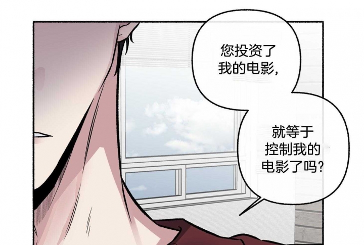 《单恋(第I II季)》第71话 第9页