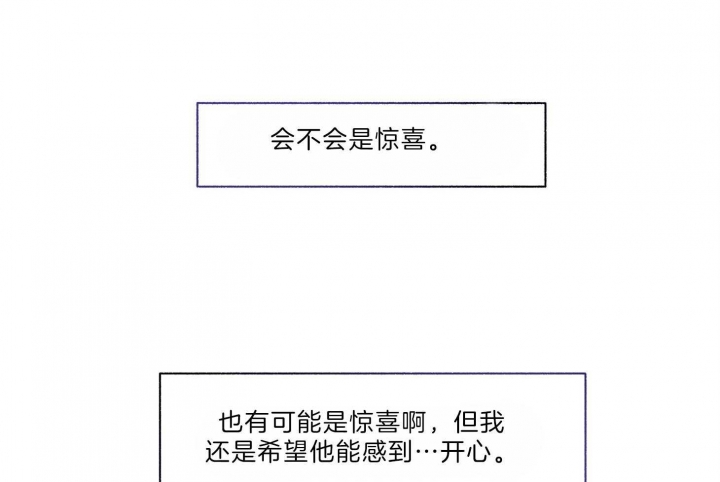 《单恋(第I II季)》第66话 第19页