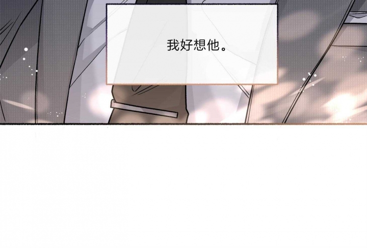 《单恋(第I II季)》第66话 第24页