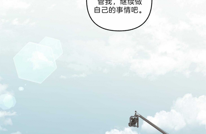 《单恋(第I II季)》第66话 第31页