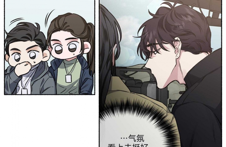 《单恋(第I II季)》第66话 第34页