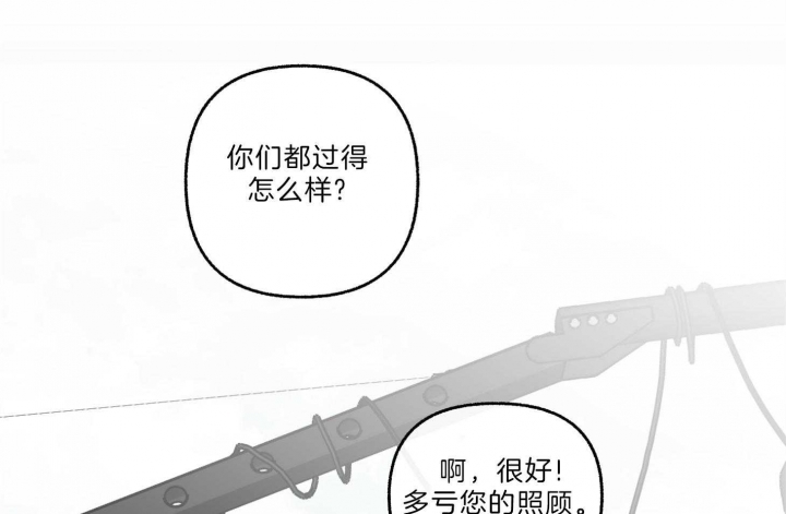 《单恋(第I II季)》第66话 第36页