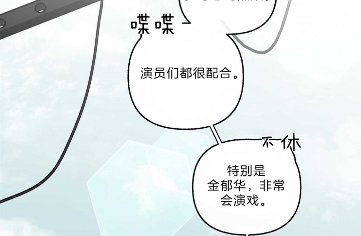 《单恋(第I II季)》第66话 第37页