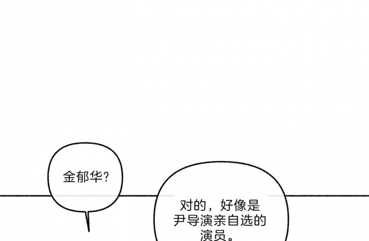《单恋(第I II季)》第66话 第40页