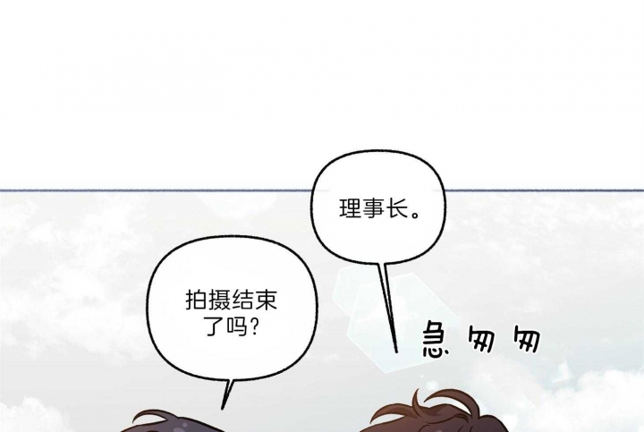 《单恋(第I II季)》第66话 第53页