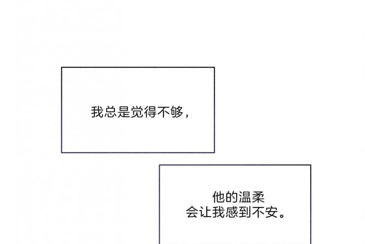 《单恋(第I II季)》第64话 第12页